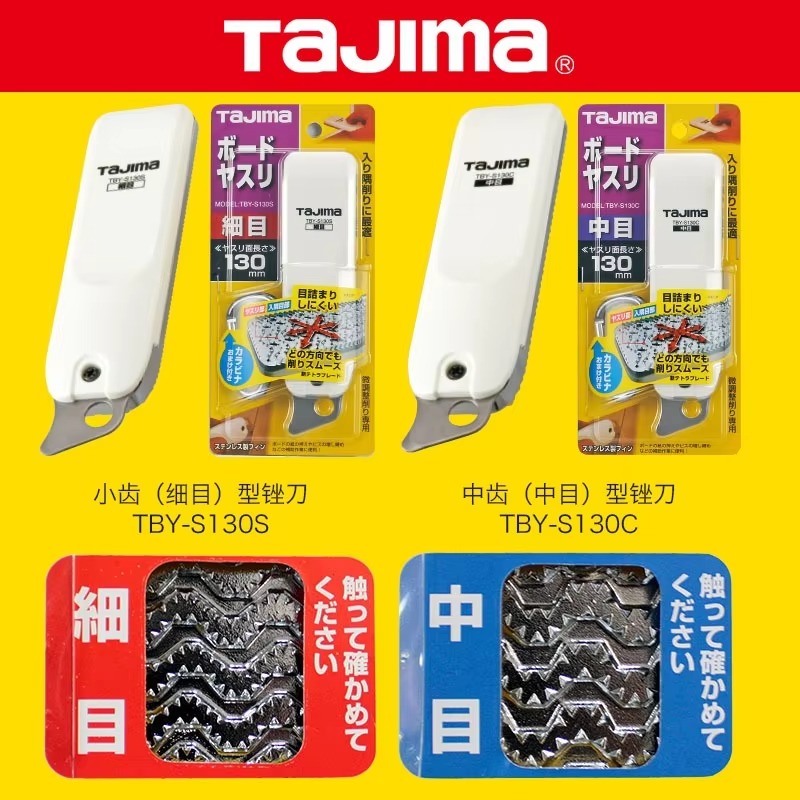 Woodworking File - TAJIMA gypsum board file 1109-0873/1109-0874 flat